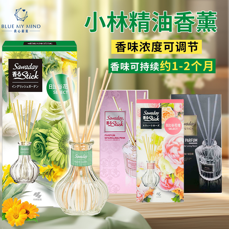 包邮日本SAWADAY个月70ML精油