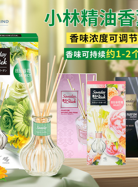 包邮日本SAWADAY个月70ML精油