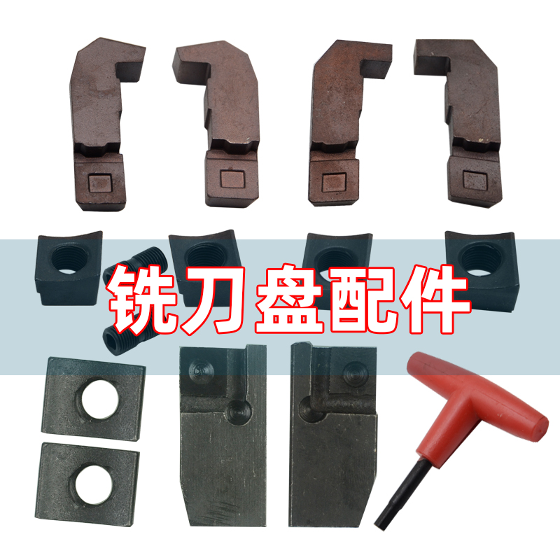 可转位面铣刀盘90度75度正反刀垫压块螺丝靠山长条附件配件