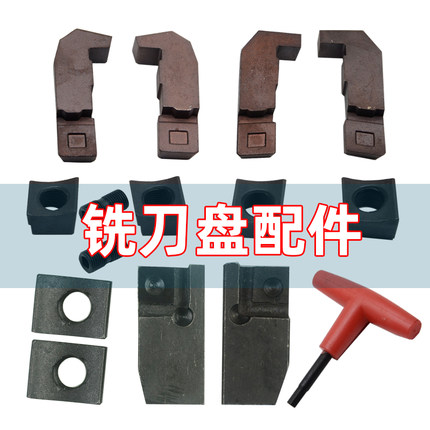 可转位面铣刀盘90度75度正反刀垫压块螺丝靠山长条附件配件