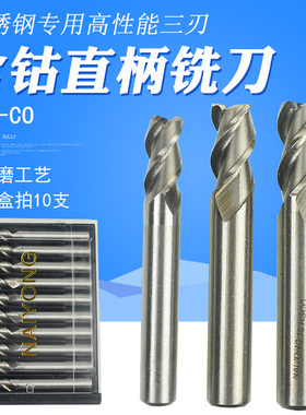 NY不锈钢专用M35加硬直柄含钴立铣刀4 5 6 8 10 12 14 16 18 20m