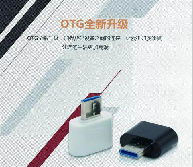 多用type-c转接头 转USB安卓OTG转换头连接手机U盘读取