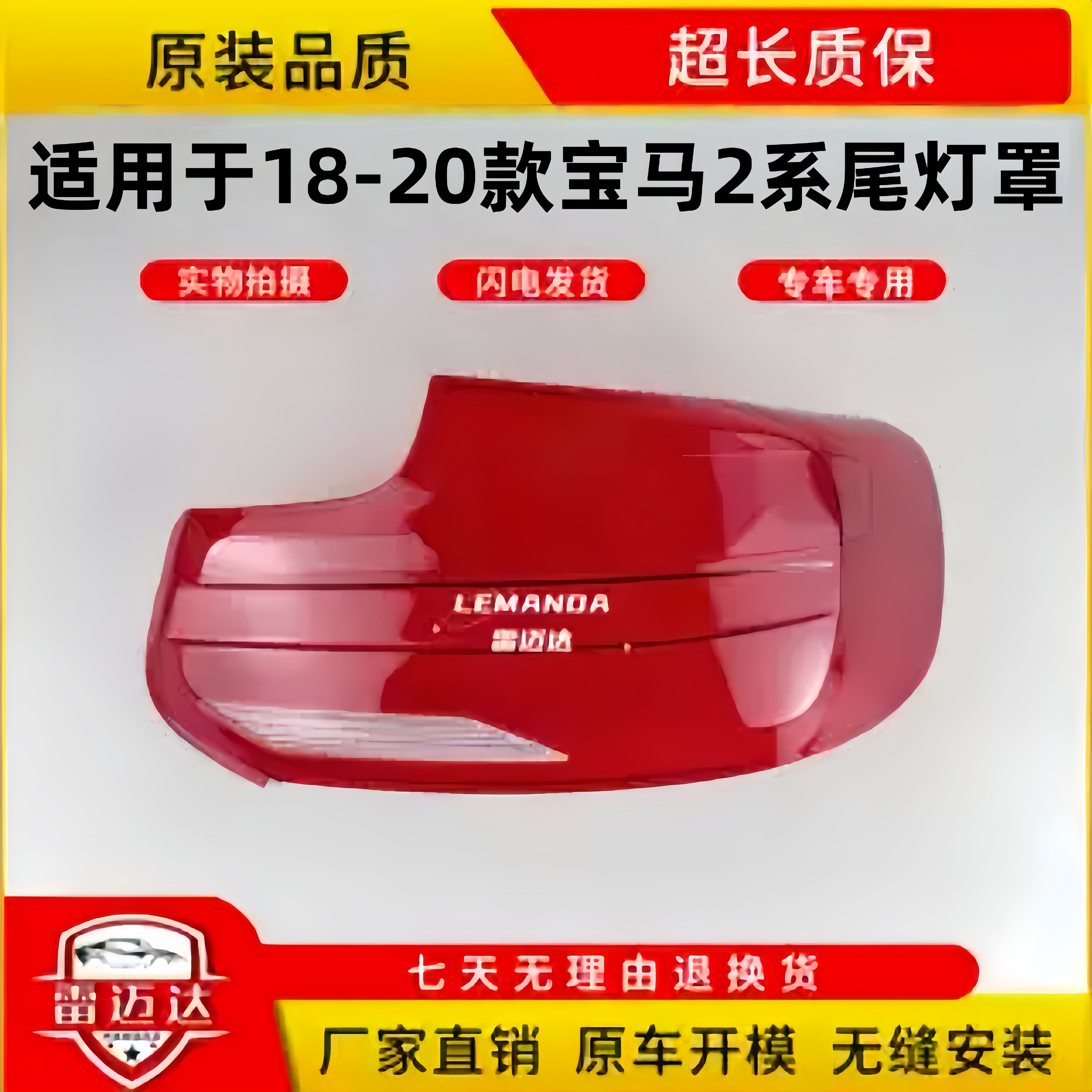 2系轿跑尾灯罩14-20款