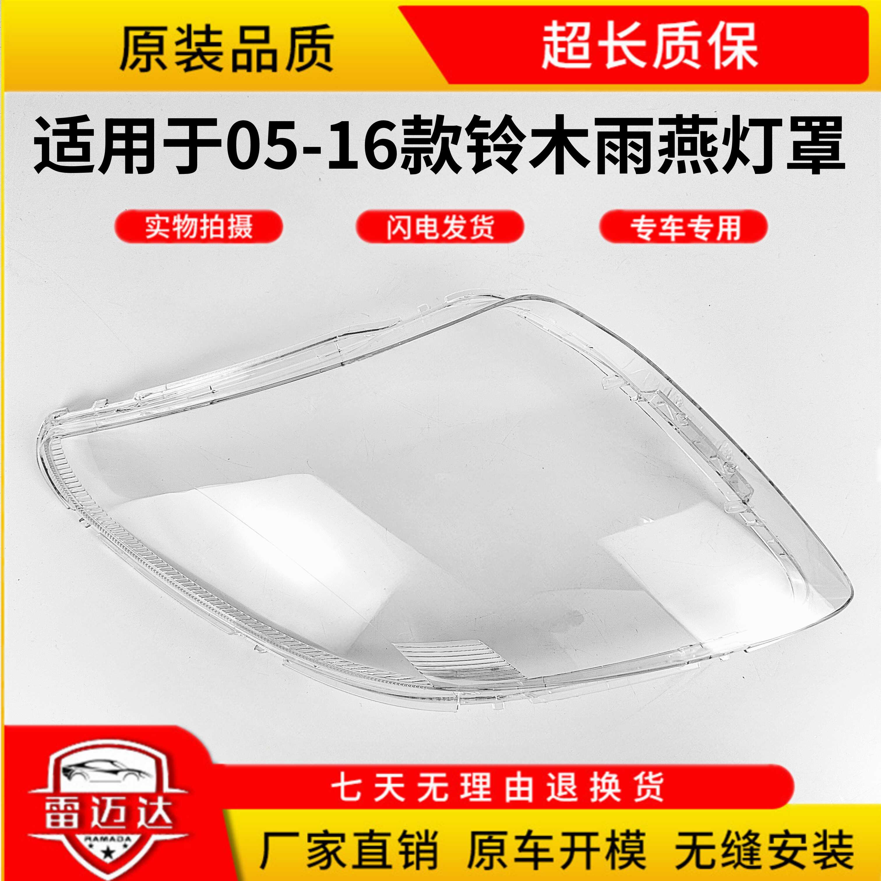 05-16款适用于有机玻璃罩壳图片