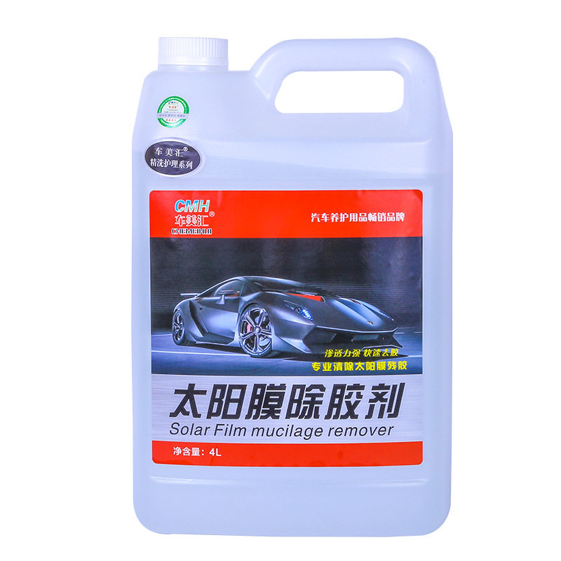 汽车膜除胶车窗玻璃隔热防晒太阳膜汽车用品除胶剂