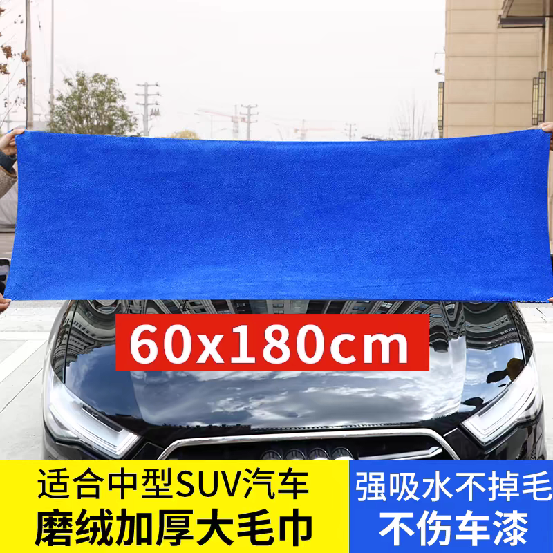 毛巾包邮加厚吸水擦车专用大毛巾