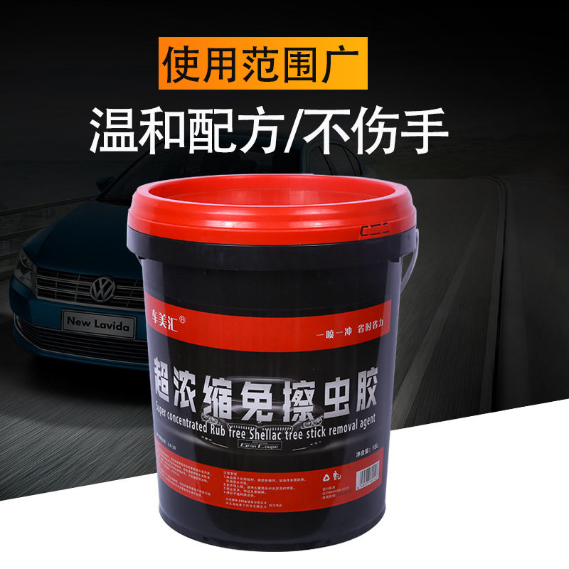 车美汇免擦试虫胶清洗剂大桶虫渍树胶去除剂