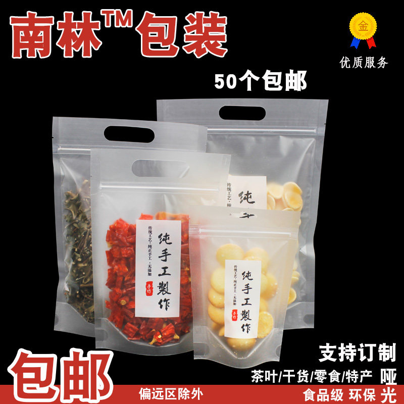 纯手工制作包装袋磨砂自立手提袋加厚50个牛轧糖烘培磨砂自立包装