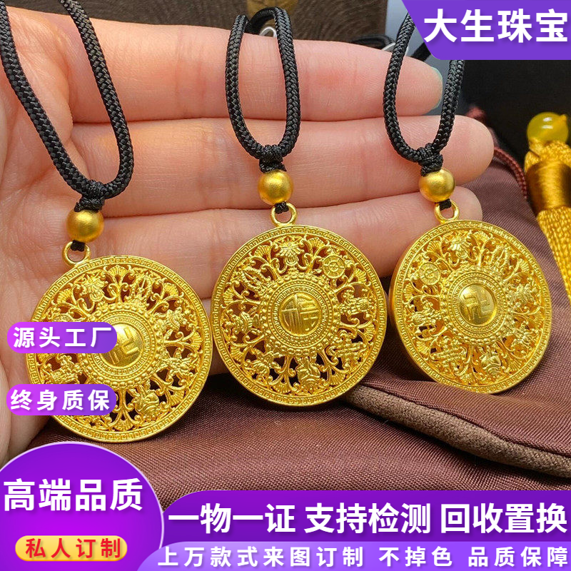 金包银八宝罗盘吊坠项链女仿真古法镂空福字转运珠挂坠锁骨毛衣链