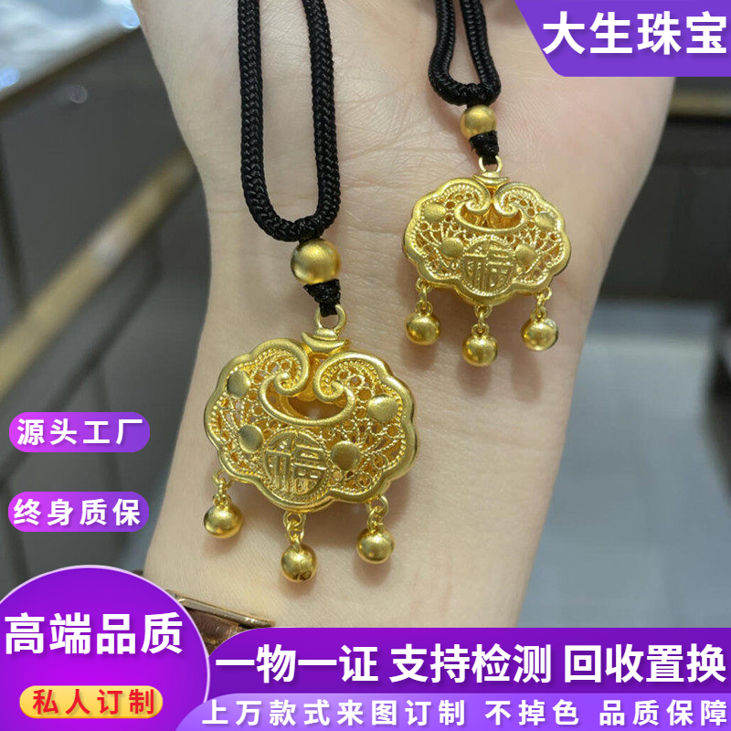 传承金包银福字平安锁吊坠女仿真古法长命锁宝宝铃铛金锁项链挂坠