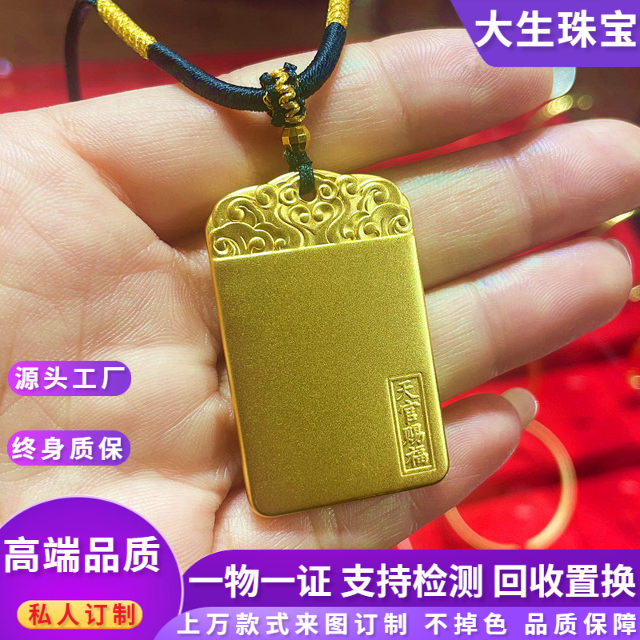金包银天官赐福无事牌吊坠女仿真古法平安无事祥云挂坠项链毛衣链