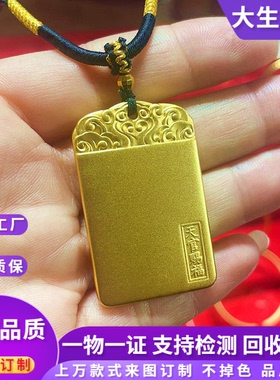 古法金包银天官赐福无事牌吊坠女