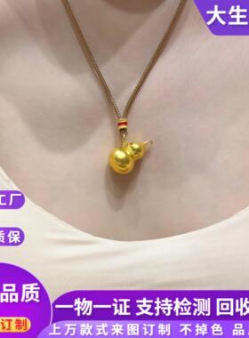 古法传承金包银福字葫芦吊坠项链