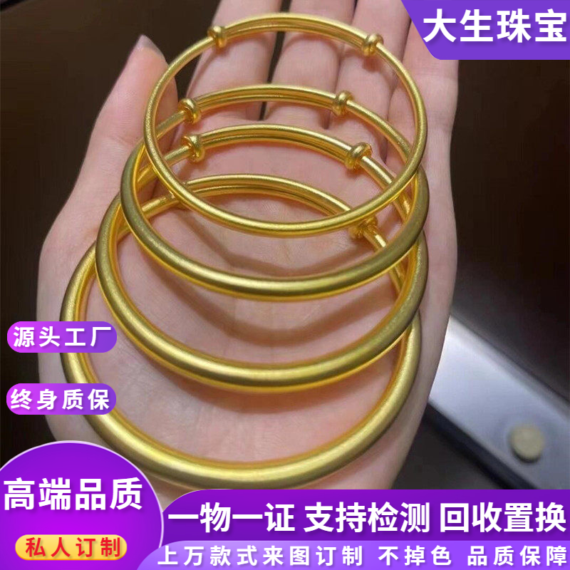 传承金包银推拉素圈手镯女可调节活口宝宝仿真古法金镯子手环礼物