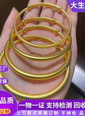 传承金包银推拉素圈手镯女可调节活口宝宝仿真古法金镯子手环礼物