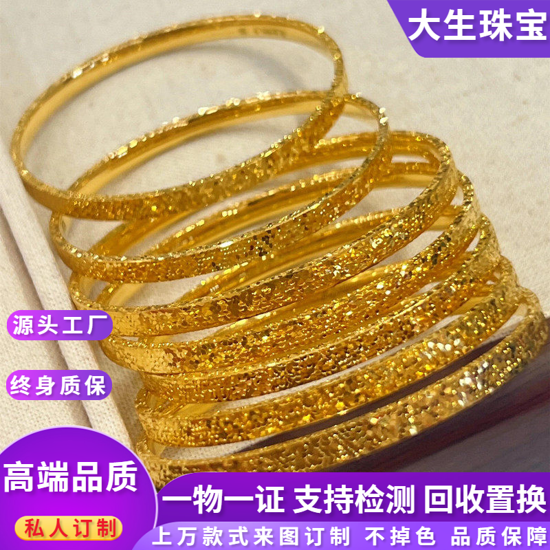 爆闪金包银碎冰冰手镯女时尚仿真古法素圈满天星实心手环镯子礼物