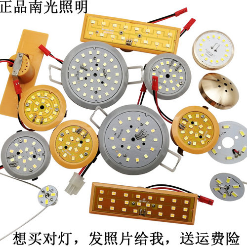 LED灯南光照明一级水晶灯光源