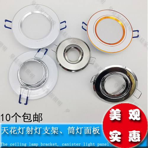 筒灯天花灯支架LED灯外壳嵌入式