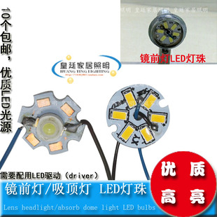 镜前灯灯泡化妆灯壁灯光源带线LED灯片筒灯灯芯草坪灯珠圆形灯板