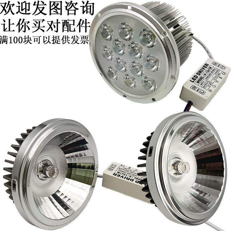 斗胆灯内胆led双头格栅射灯灯头COB灯杯配件12W豆胆灯AR111内胆,家装灯饰光源,LED灯杯,淘宝优惠券,粉丝福利购,淘宝优惠卷