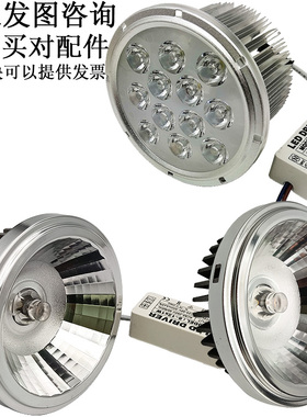 斗胆灯内胆led双头格栅射灯灯头COB灯杯配件12W豆胆灯AR111内胆