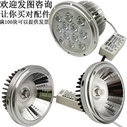 斗胆灯内胆led双头格栅射灯灯头COB灯杯配件12W豆胆灯AR111内胆