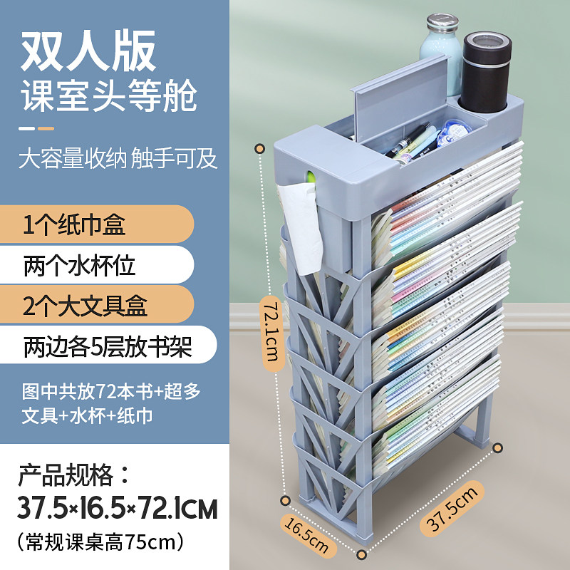 悟生书袋挂袋课桌边立式书架教室