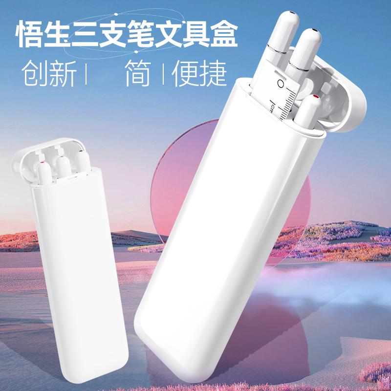 悟生文具盒彩色中性笔一日之用图片