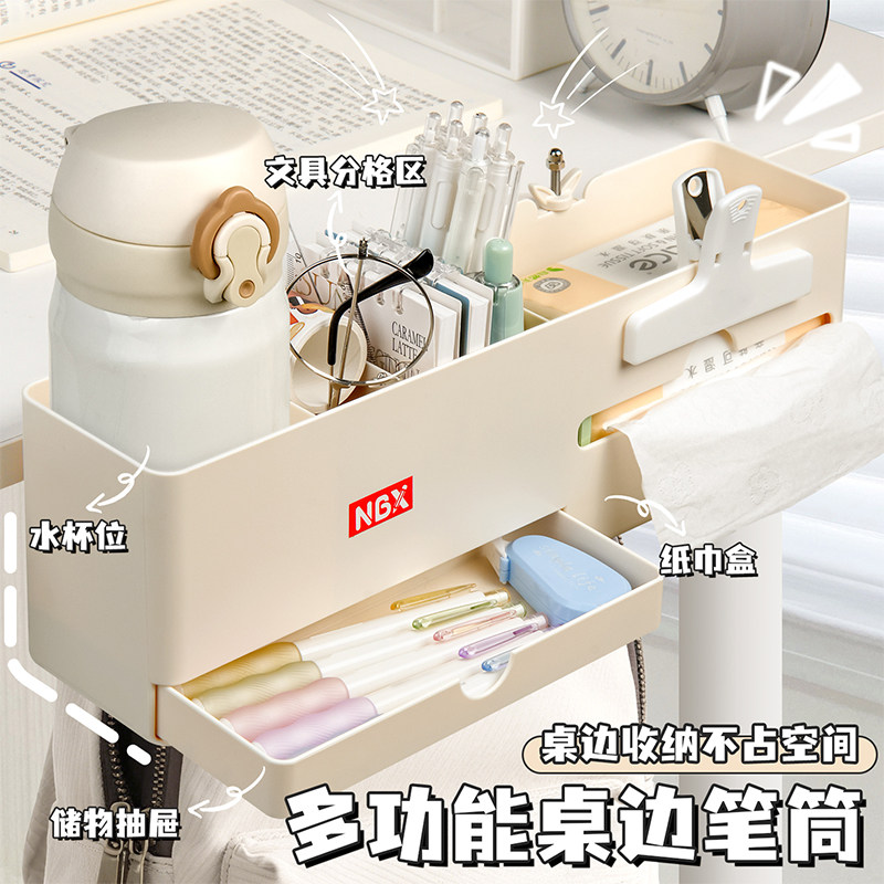 桌边笔筒课桌收纳盒书桌收纳置物盒学生初高中侧边桌面笔筒文具盒