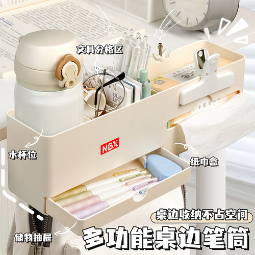 桌边笔筒课桌收纳盒书桌收纳置物