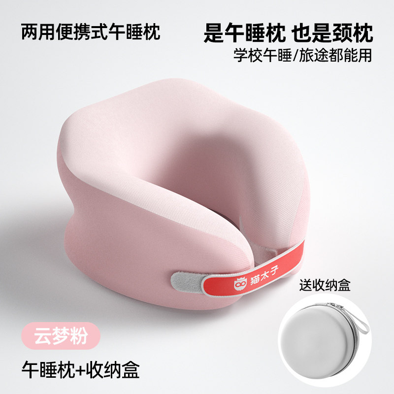 猫太子便携午睡枕趴睡枕学生专用午休神器教室办公室枕头u型抱枕,居家布艺,午睡枕,淘宝优惠券,粉丝福利购,淘宝优惠卷