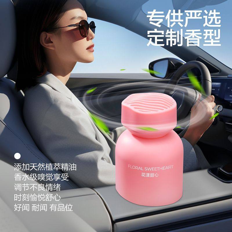 网易严选汽车载除味香氛香水香薰除臭烟味持久留香男女士饰品摆件