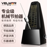 Механическое пианино, гитара, универсальная точная скрипка