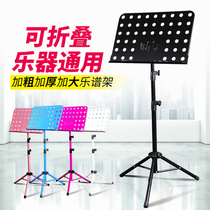 乐谱架古筝吉他架子鼓曲谱架便携可升降家用演出小提琴谱台折叠