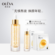 Oleva / Olofi Caviar Peptide Stay Up Night Glow Essence 30ml Hydrating Moisturizing Repair Firming Female Skin Care