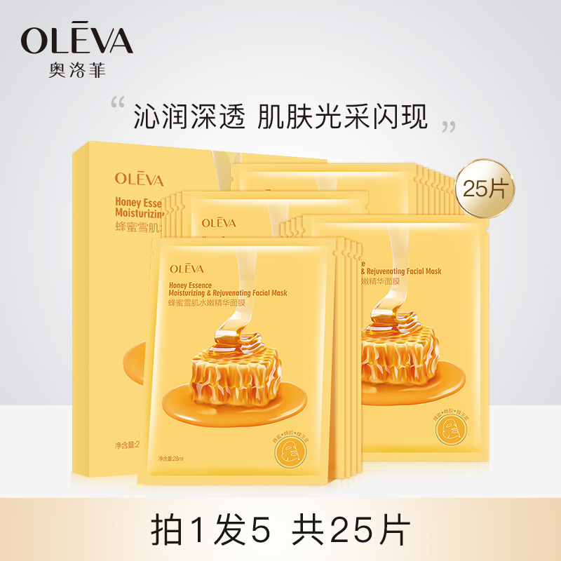 Oleva/奥洛菲蜂蜜水嫩精华面膜 深层补水保湿贴片面膜官方正品