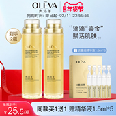 滋润肌肤护肤化妆品正品 奥洛菲金润焕采金露120ml 爽肤水补水保湿