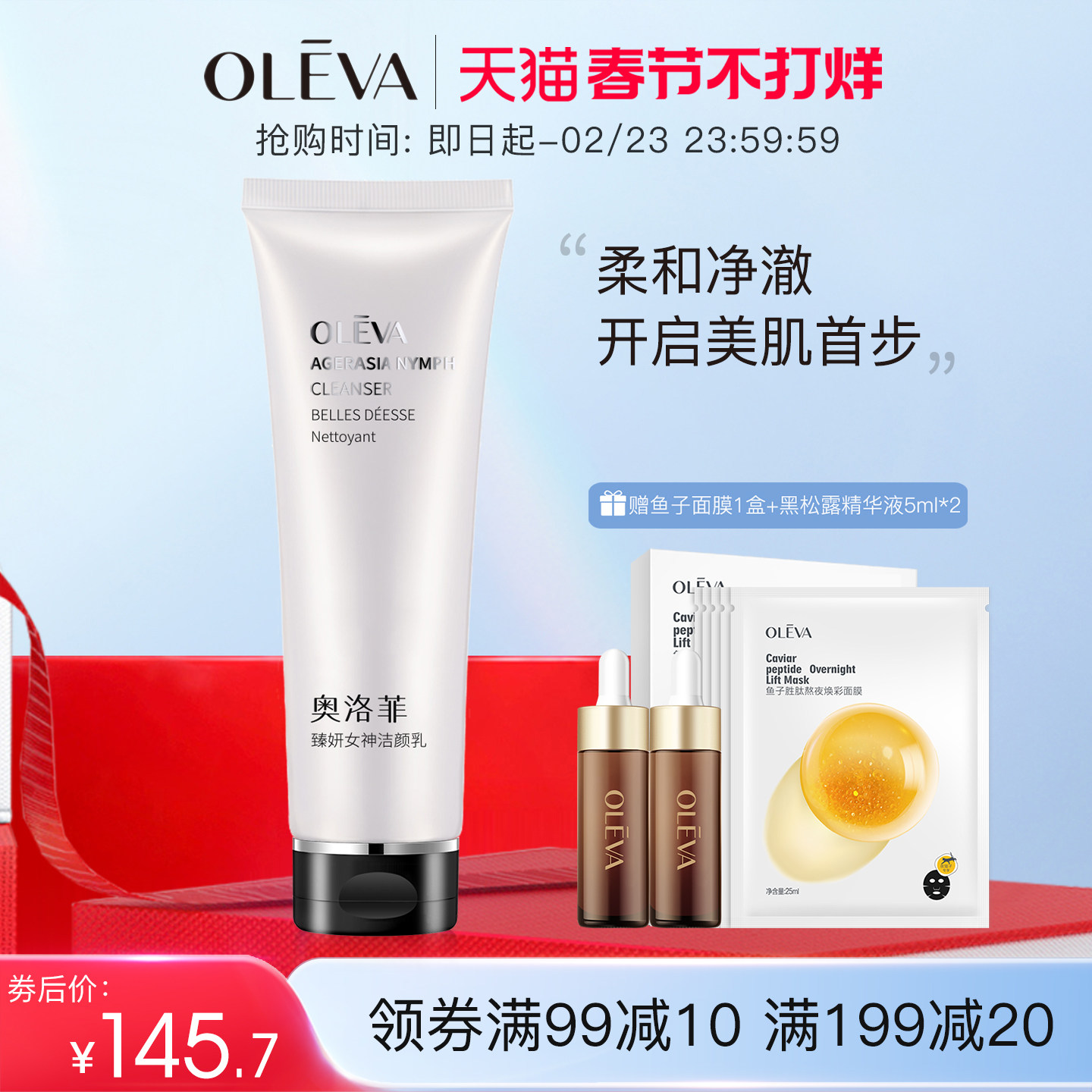 奥洛菲臻妍女神洁颜乳130ml 清洁洗面奶旗舰店正品