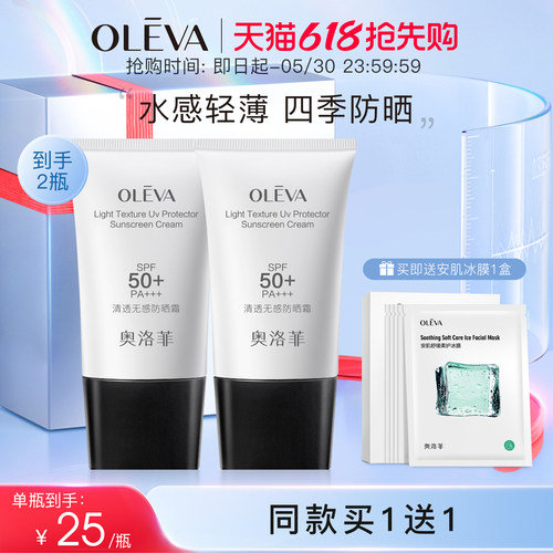 同款买1送1