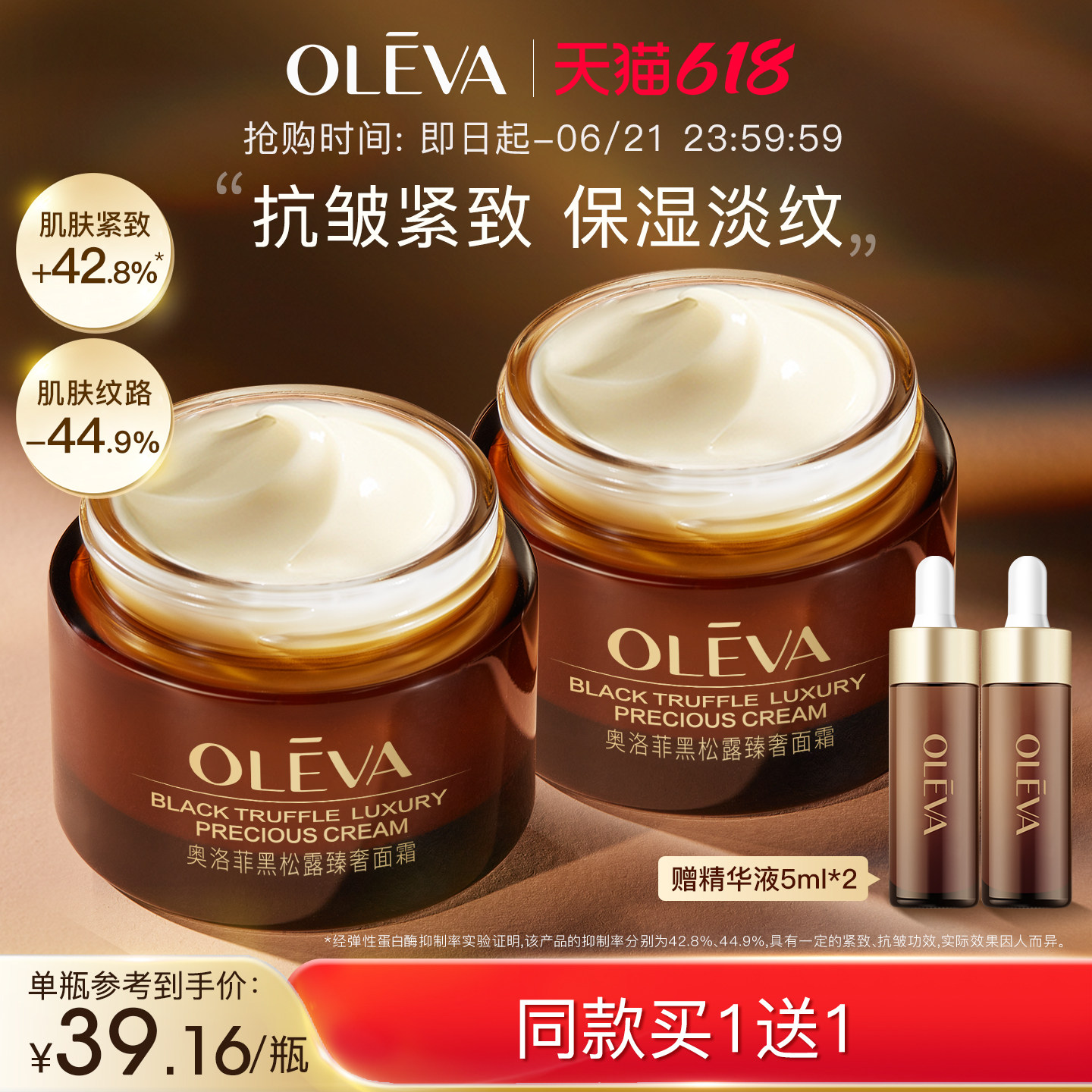 奥洛菲黑松露臻奢面霜 抗皱紧致保湿补水滋润护肤面霜旗舰店正品