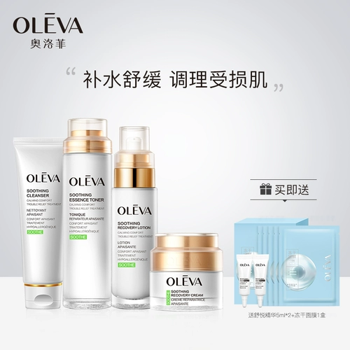 Oleva Oloffi Skin Shuo Set Set, слабый уход за кожей, увлажняющий восстановление, успокаивающий флагманский магазин кожи подлинный
