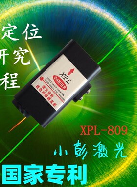 XPL809酒吧双头激光灯剑射指示器532nm绿色laser舞蹈KTV 镭道定位