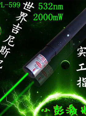 XPL599大功率手电532nm激光灯远射强光镭射笔户外粗束8绿色1000mw