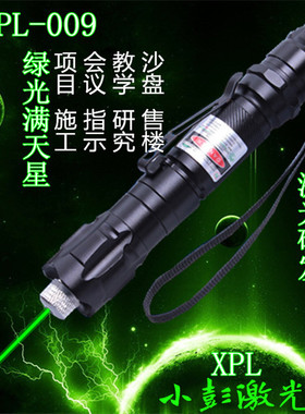 XPL售楼009镭射灯激光笔超强电视猫爪远程猫猫图案电池充电器超远