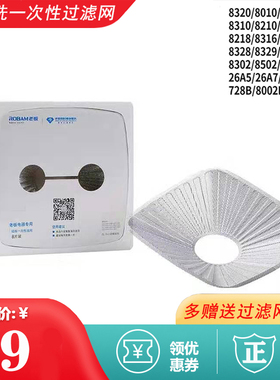 老板油烟机一次性油网铝制过滤网8325 8008 8216 5606通用网罩8片