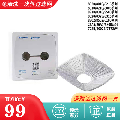 老板油烟机一次性铝制过滤网