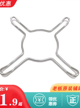 Robam/老板小锅架辅助奶锅架