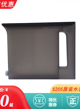 Robam/老板电蒸箱S205水壶原装内置水箱清洁吸水球不锈钢蒸盘配件