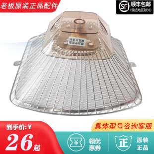 8002B原装 736 不锈钢外罩 728 老板油烟机过滤网罩737通用油杯727