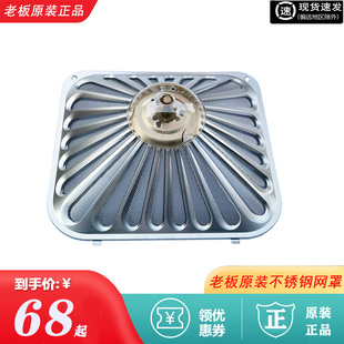 老板油烟机8218 9500 8211 66A1过滤网油杯网罩一次性配件 8316